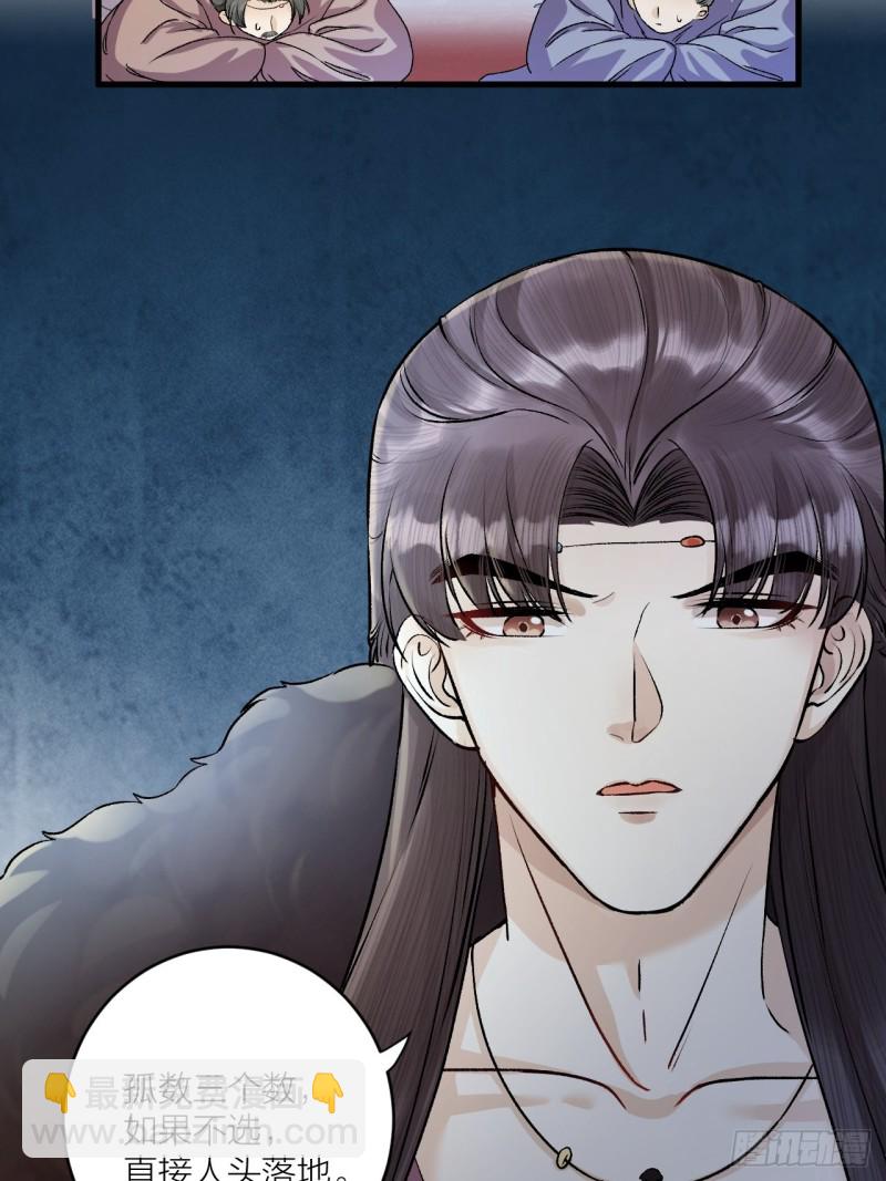 第26话 只想要你开心-第27话