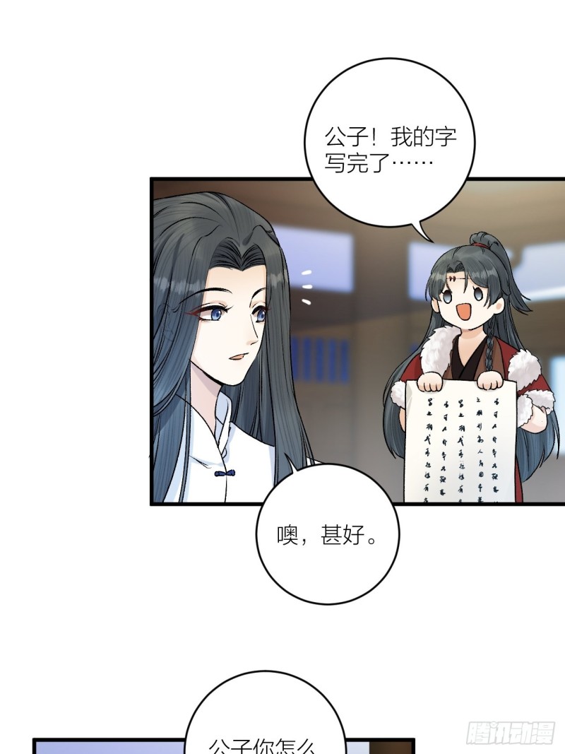 第26话 只想要你开心-第27话