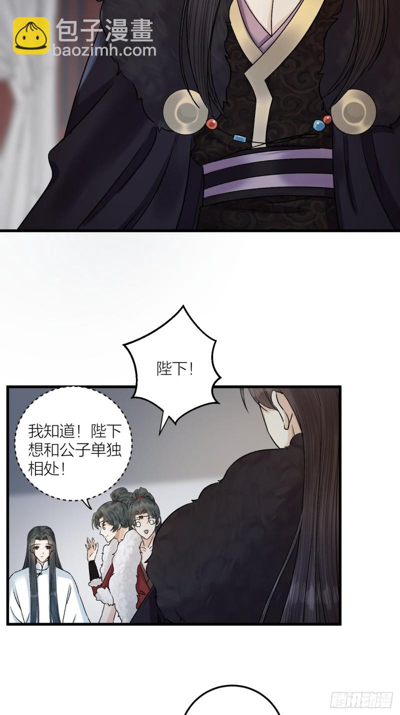 第26话 只想要你开心-第27话