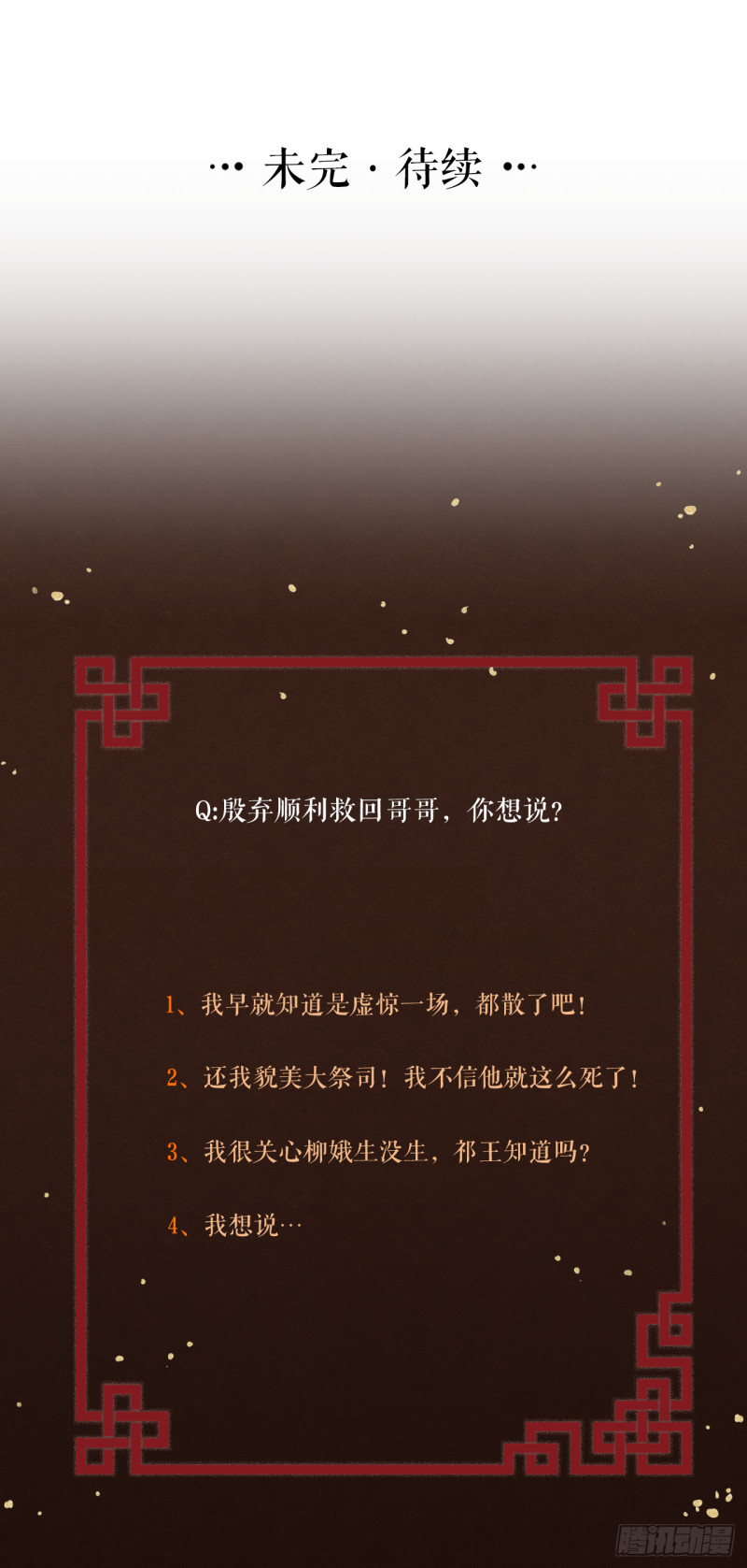 第26话 只想要你开心-第27话