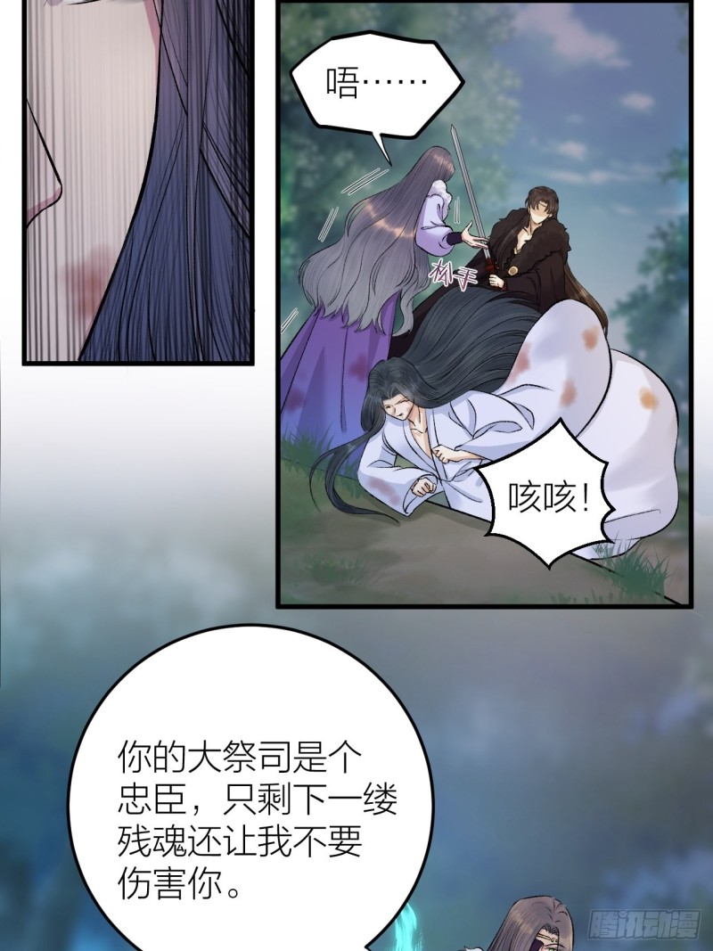 第26话 只想要你开心-第27话