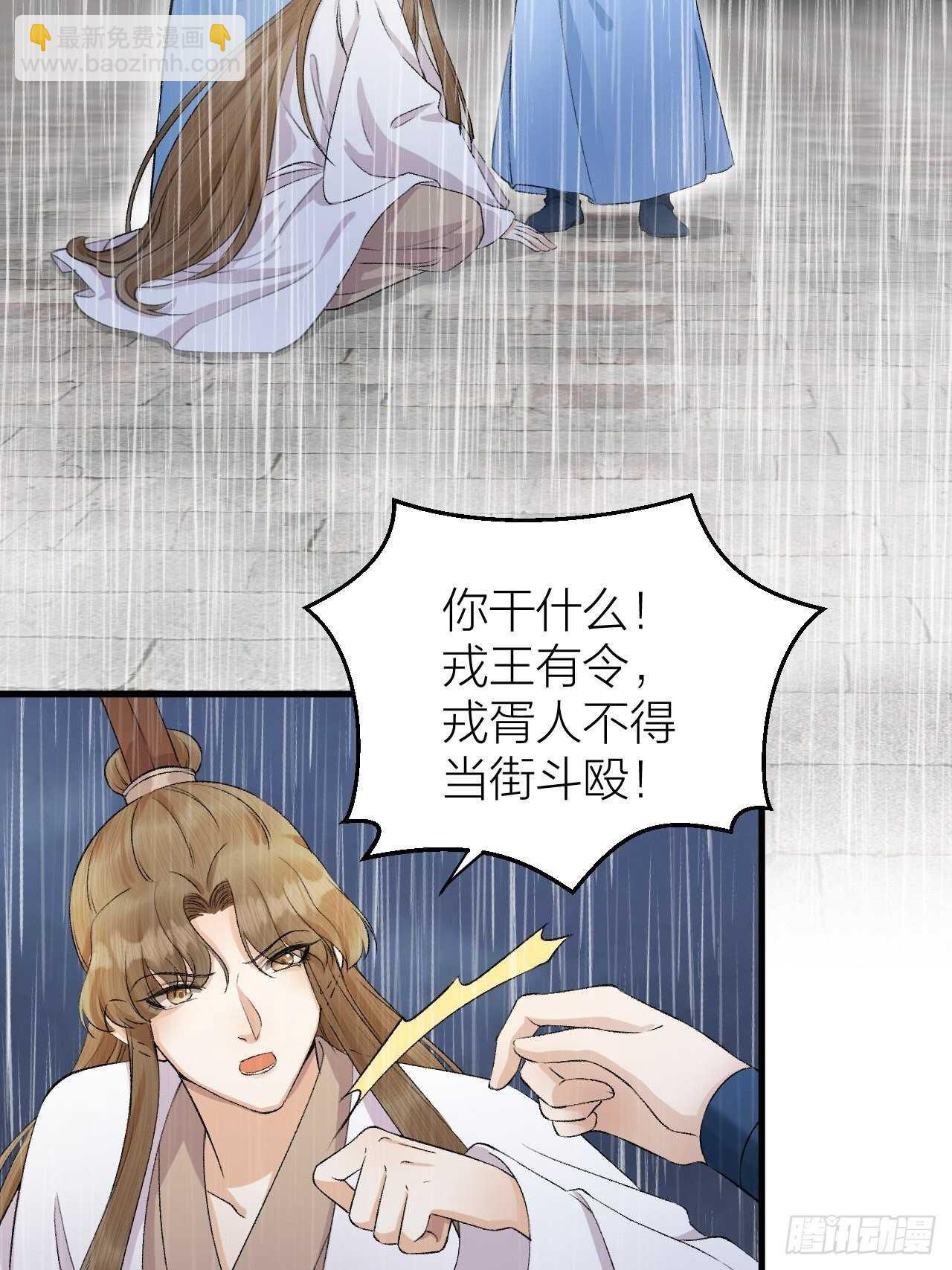 第28话 等我凯旋-第29话