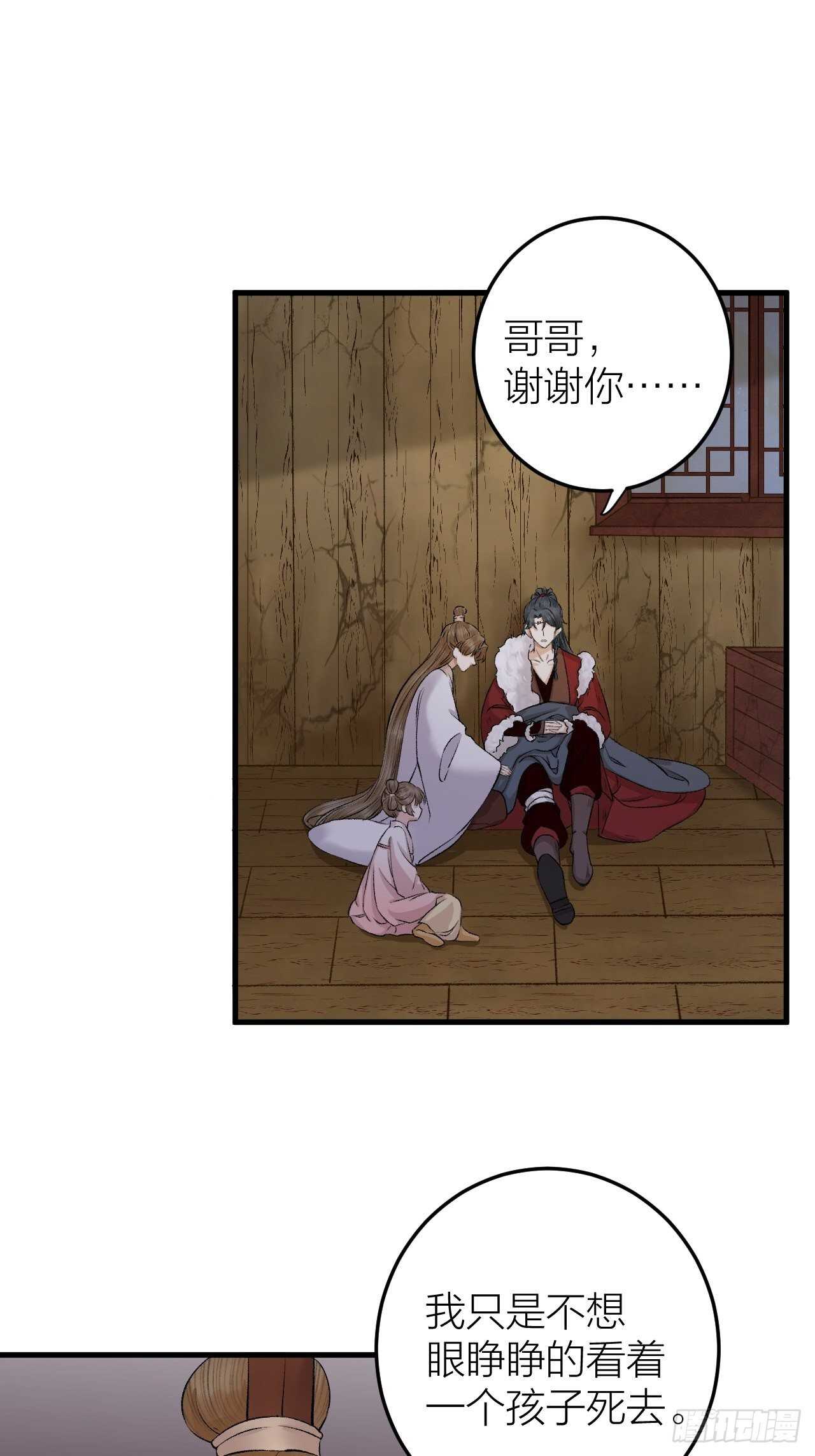 第28话 等我凯旋-第29话