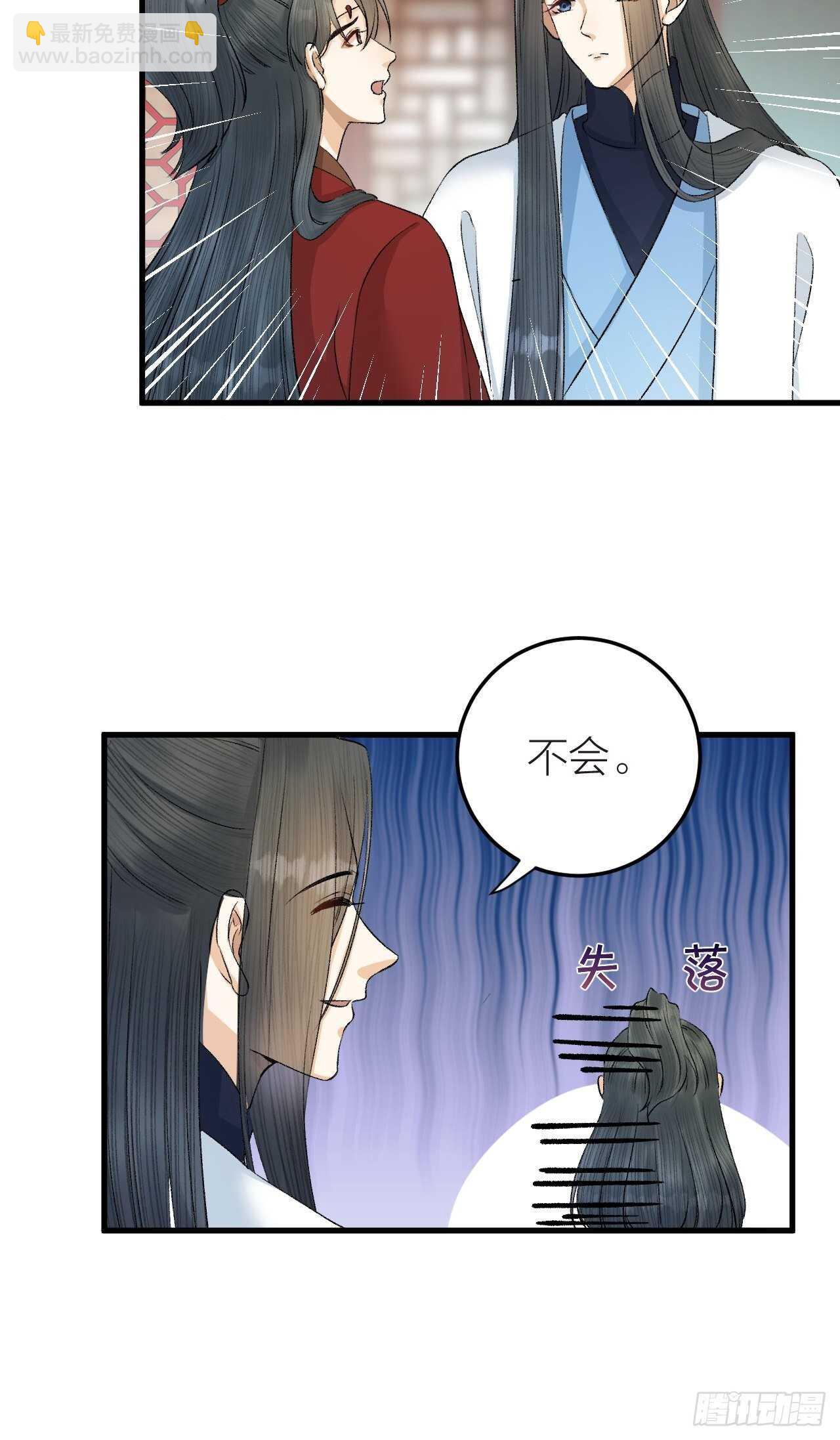 第28话 等我凯旋-第29话