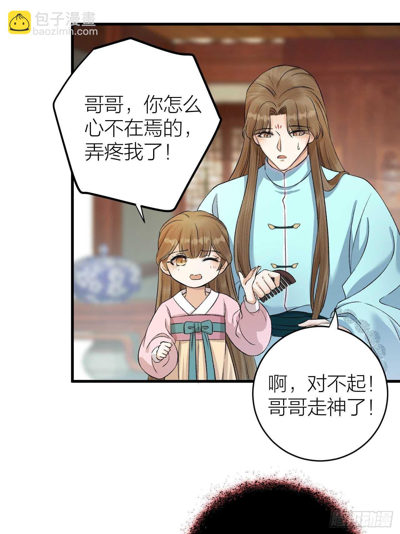 第28话 等我凯旋-第29话