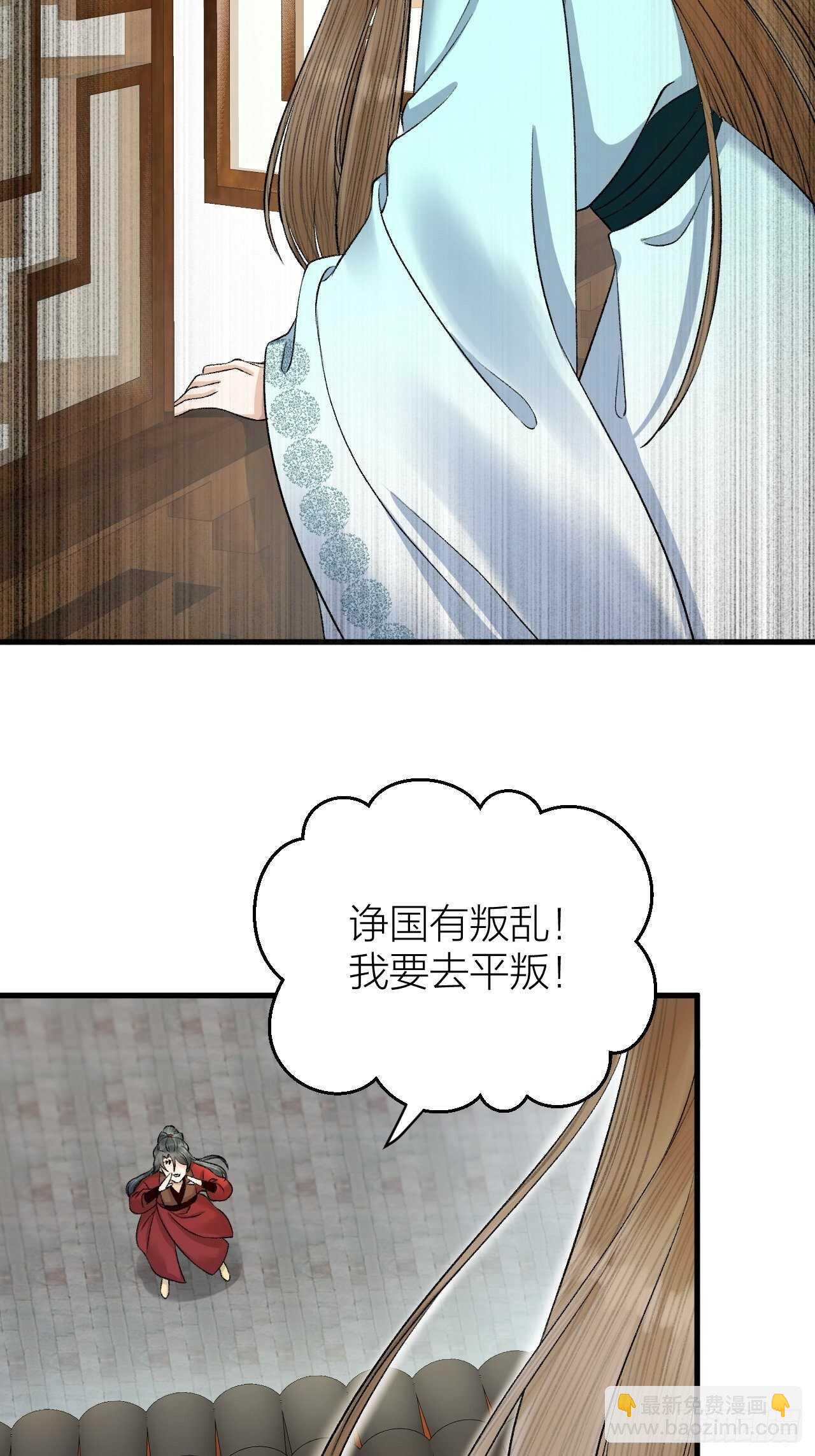 第28话 等我凯旋-第29话