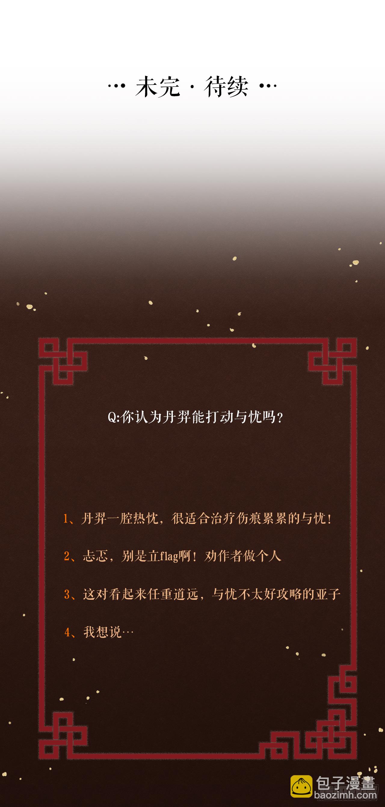 第28话 等我凯旋-第29话