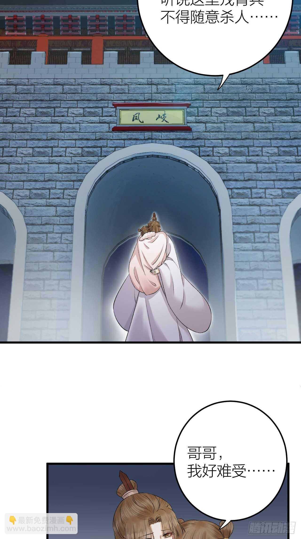 第28话 等我凯旋-第29话