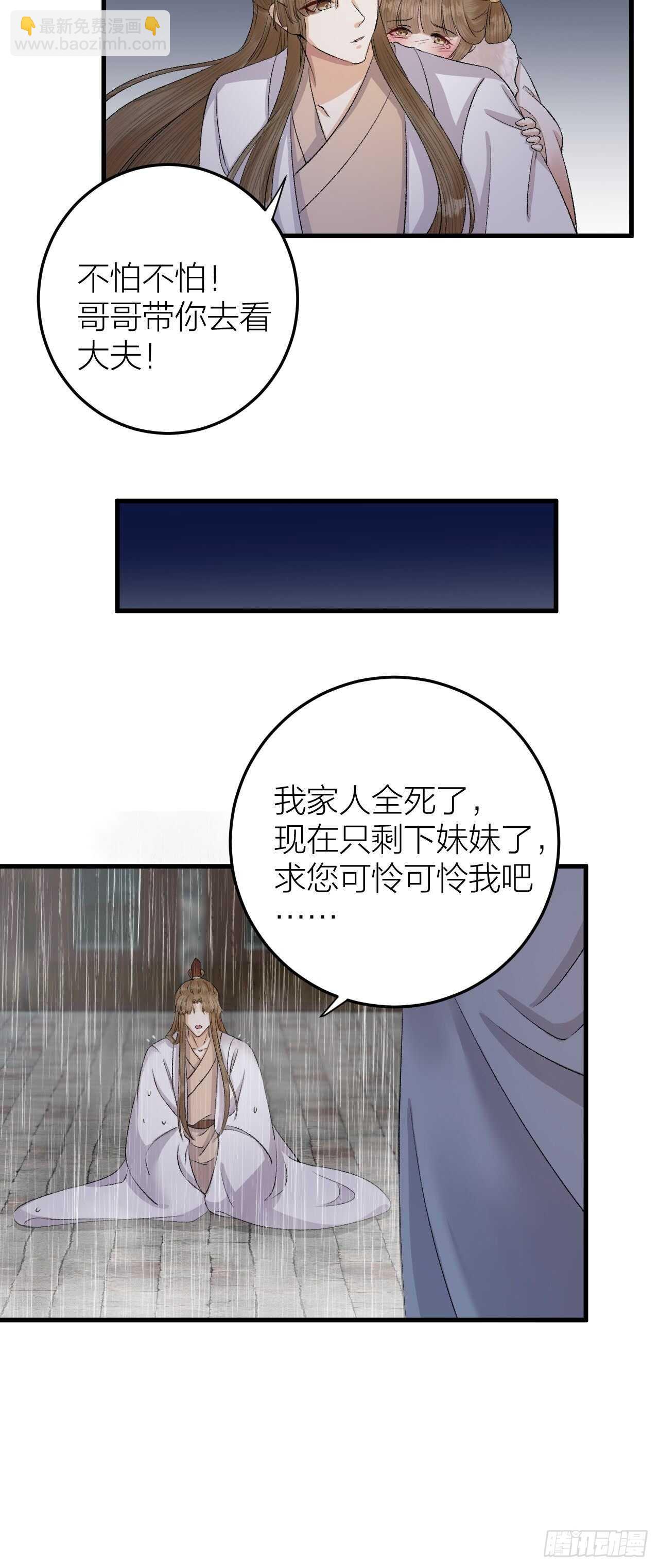 第28话 等我凯旋-第29话