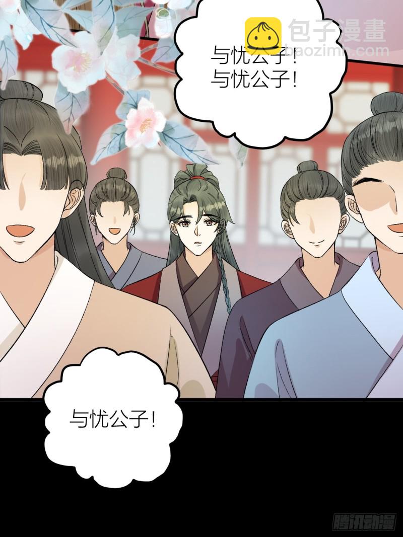 第30话 我还能保护你-第31话