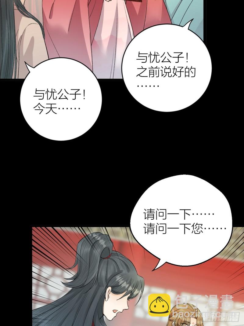 第30话 我还能保护你-第31话