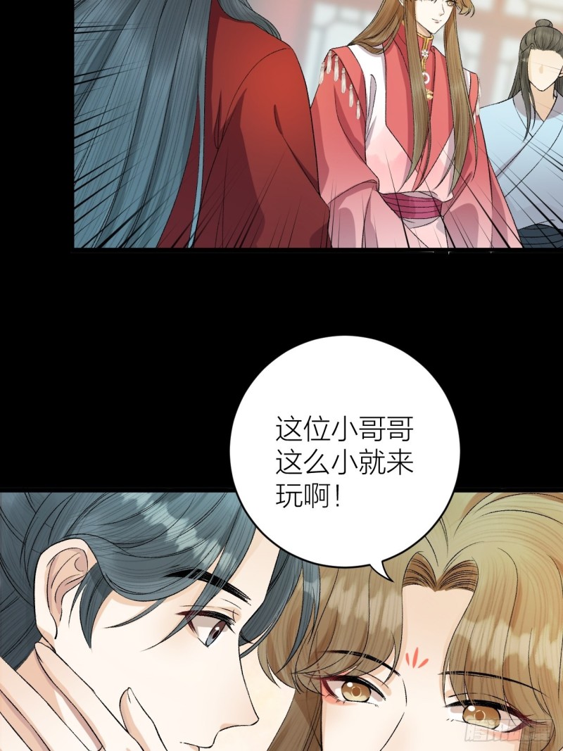 第30话 我还能保护你-第31话