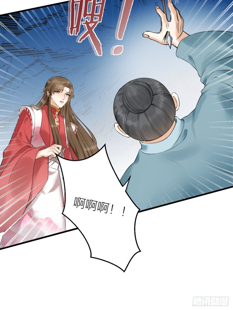 第30话 我还能保护你-第31话