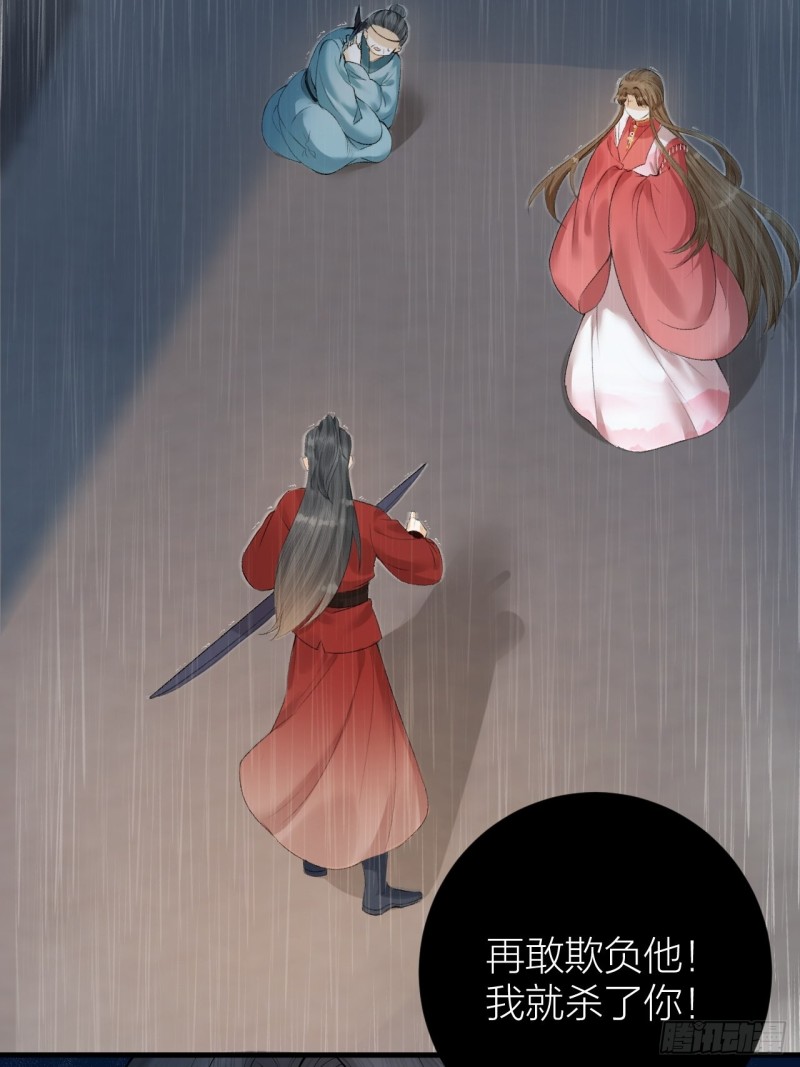 第30话 我还能保护你-第31话