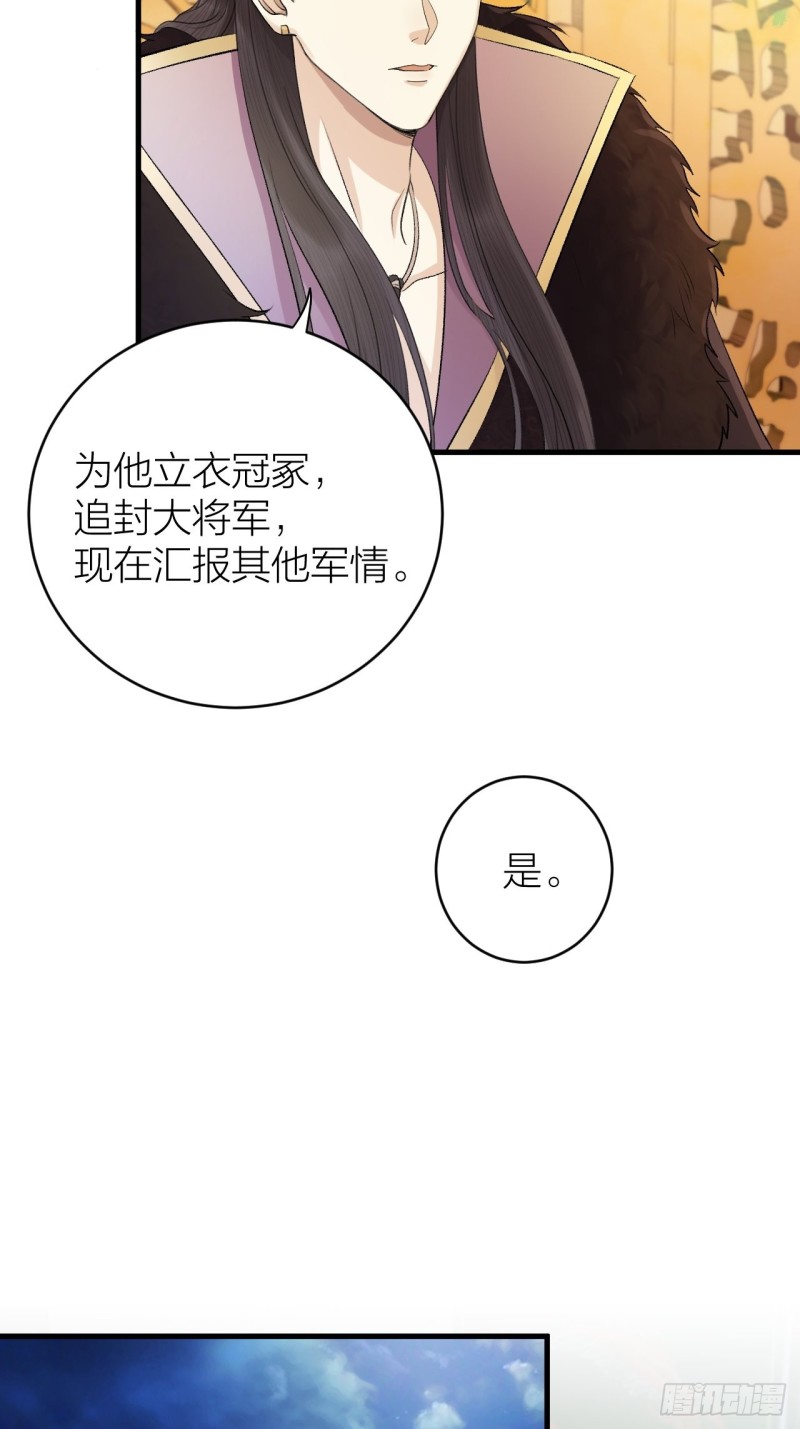 第30话 我还能保护你-第31话