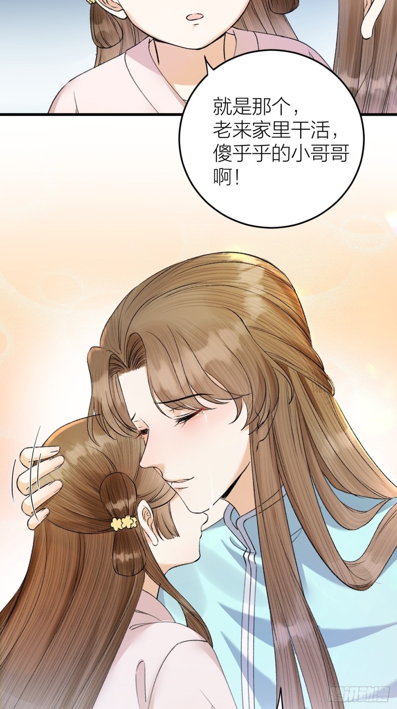 第30话 我还能保护你-第31话