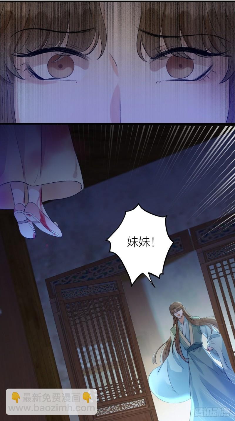 第32话 造化弄人-第33话