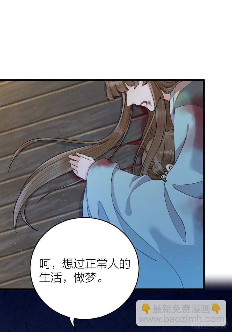 第32话 造化弄人-第33话