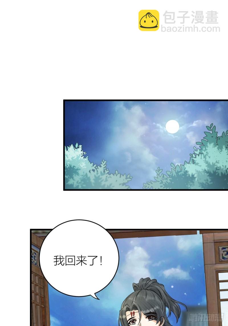 第32话 造化弄人-第33话