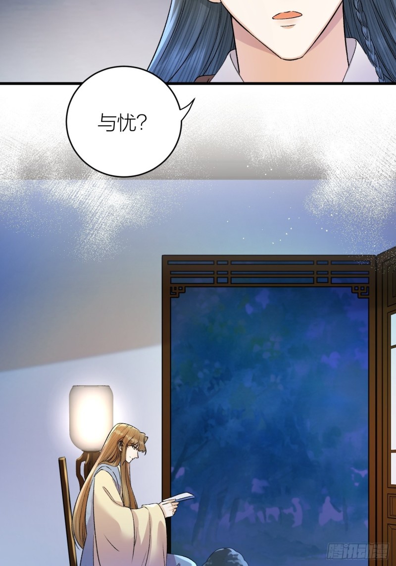 第32话 造化弄人-第33话