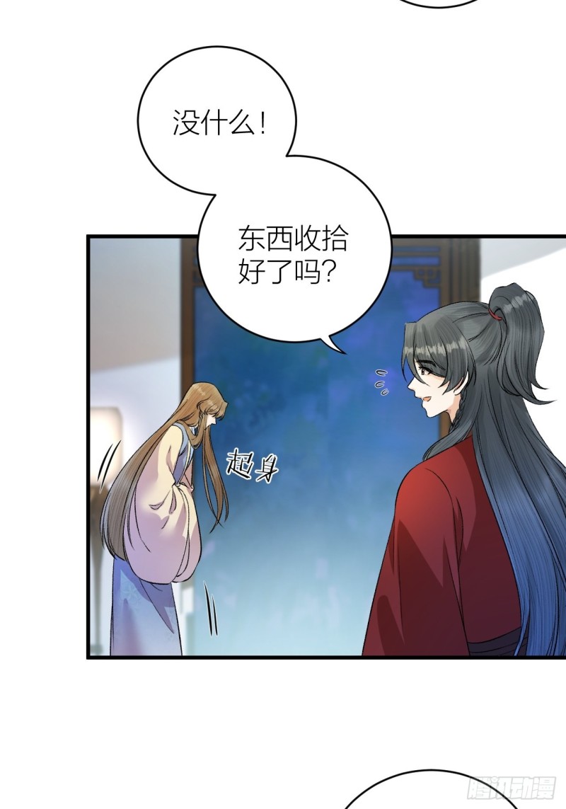 第32话 造化弄人-第33话