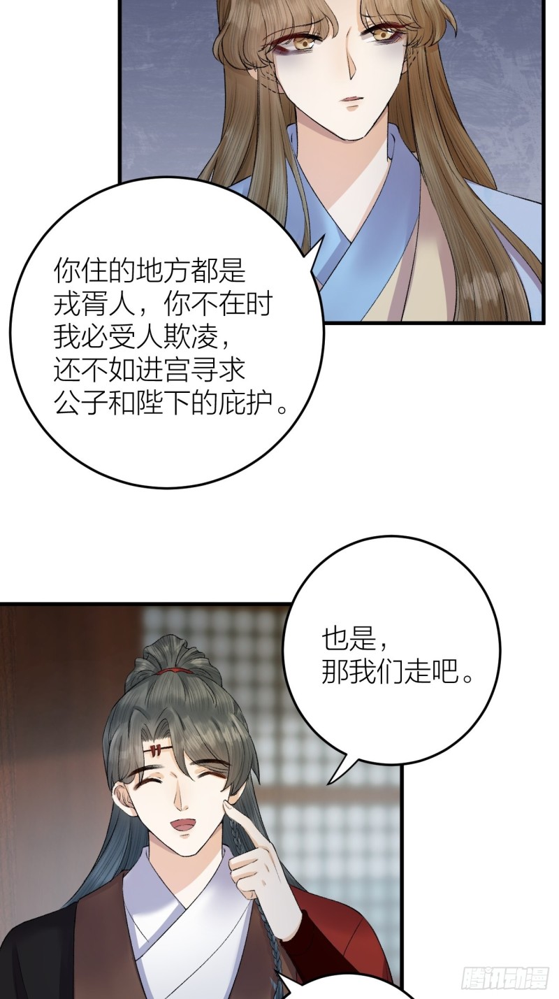 第32话 造化弄人-第33话