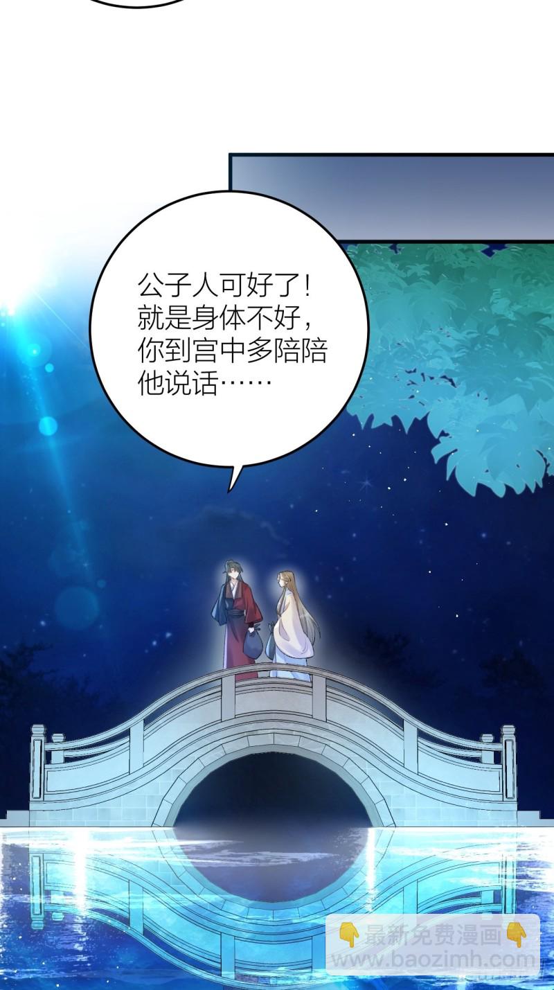 第32话 造化弄人-第33话