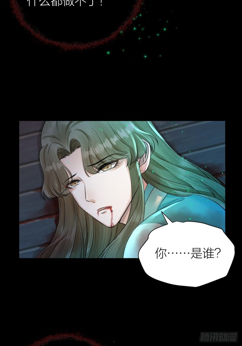 第32话 造化弄人-第33话