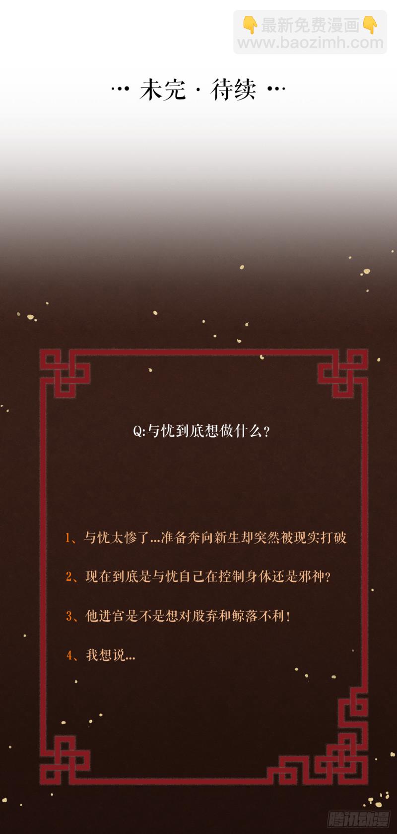 第32话 造化弄人-第33话