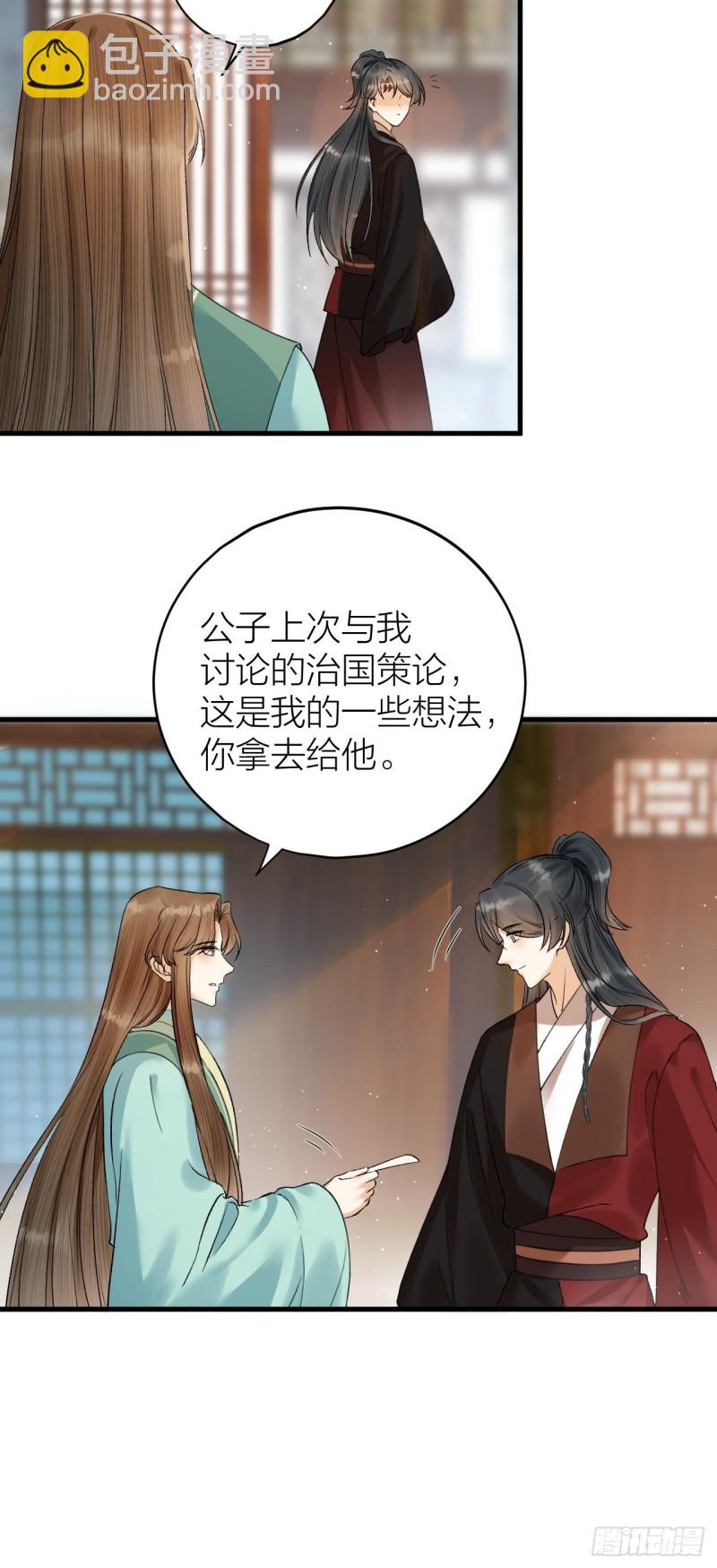 第32话 造化弄人-第33话