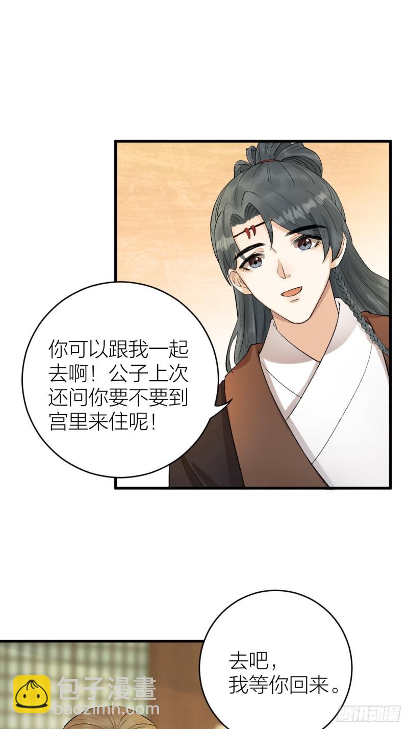 第32话 造化弄人-第33话