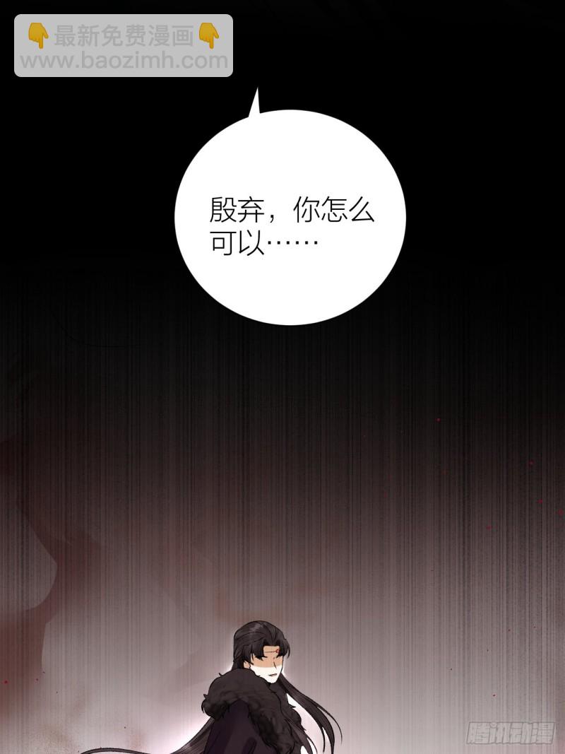 第34话 蛊惑陛下-第35话