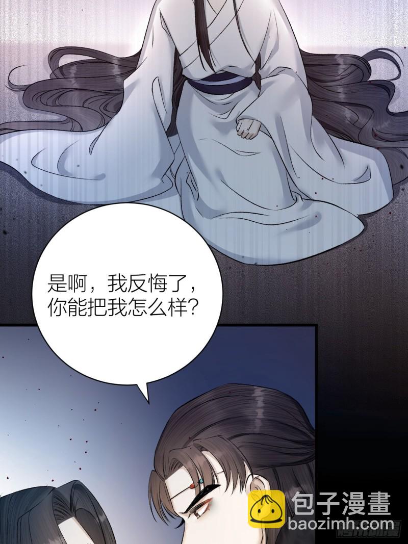 第34话 蛊惑陛下-第35话