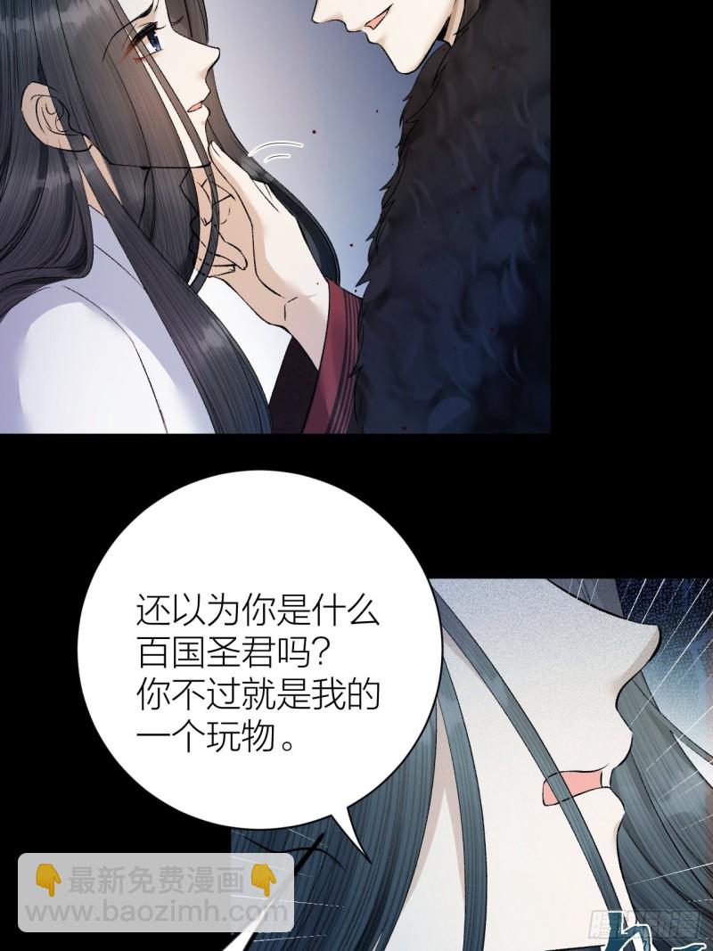 第34话 蛊惑陛下-第35话