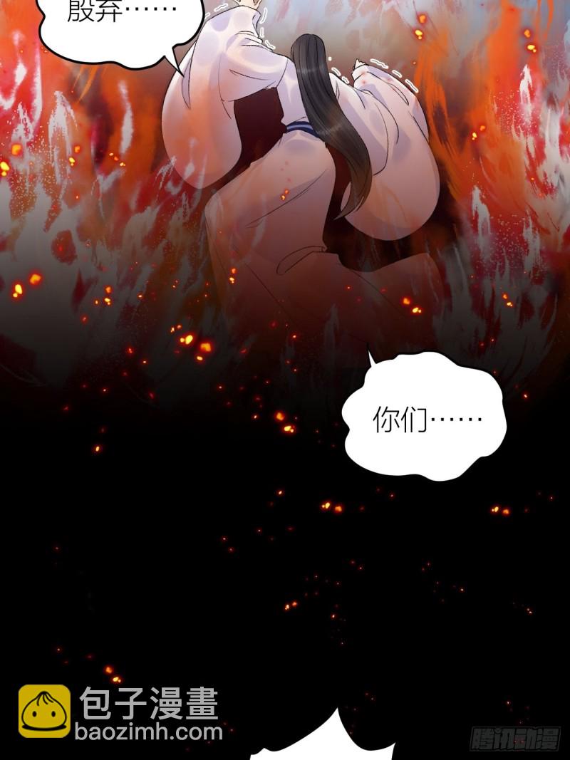 第34话 蛊惑陛下-第35话