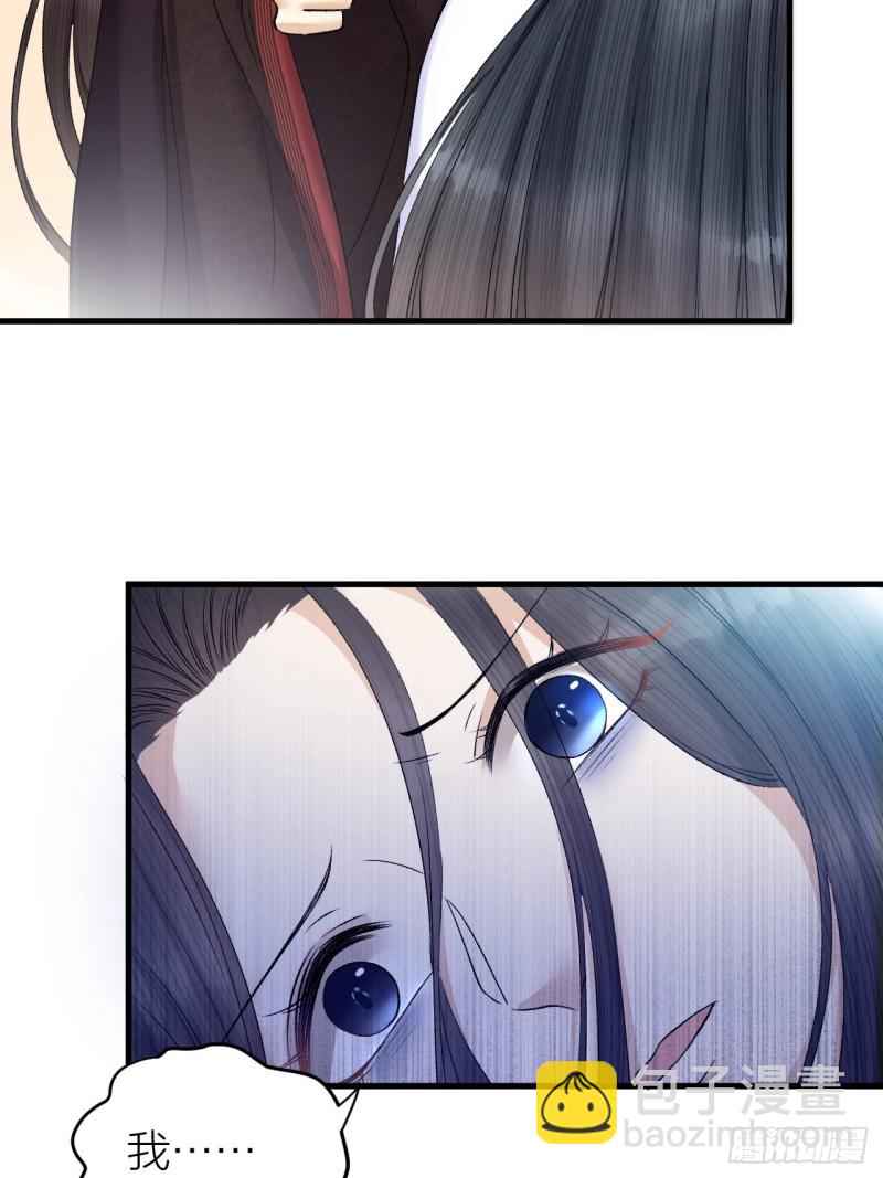 第34话 蛊惑陛下-第35话