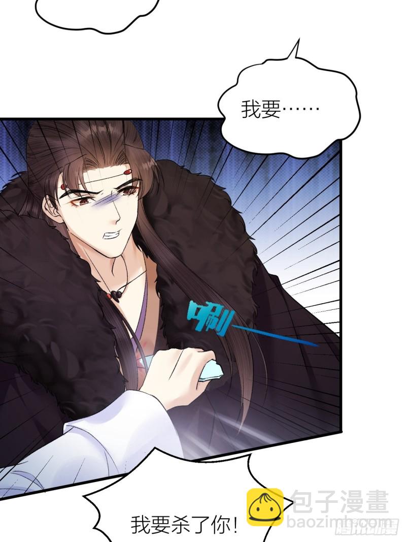 第34话 蛊惑陛下-第35话