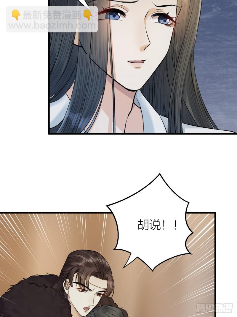 第34话 蛊惑陛下-第35话