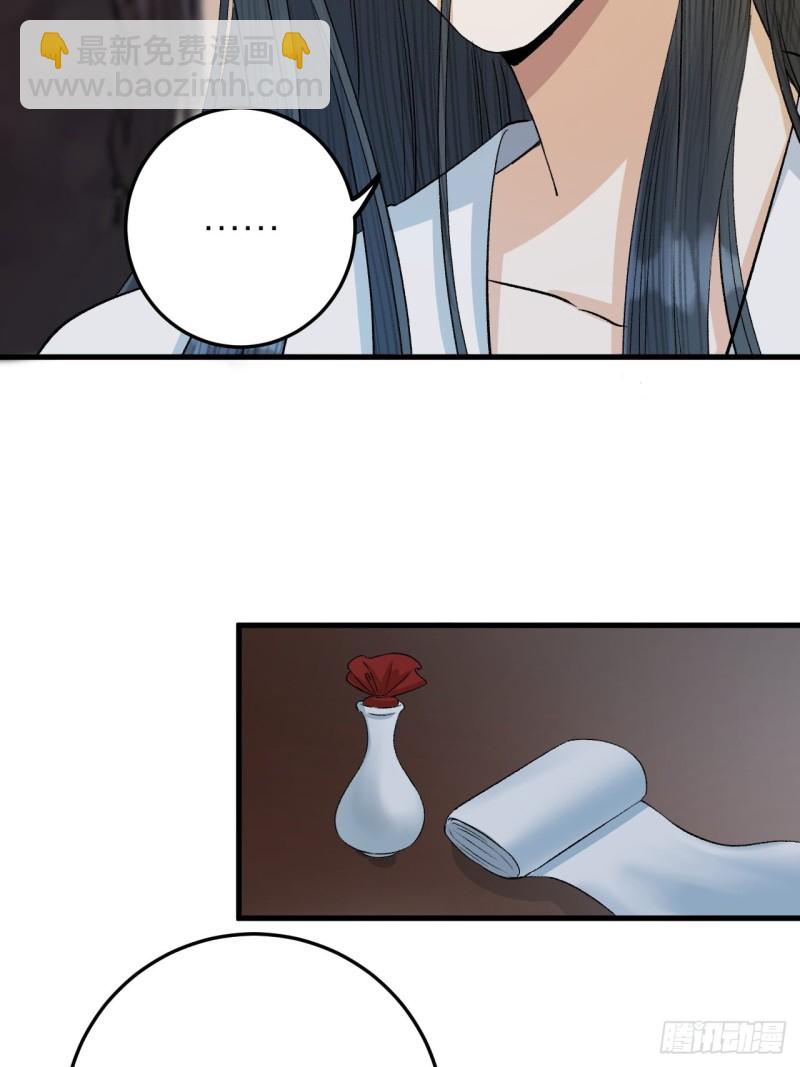 第34话 蛊惑陛下-第35话