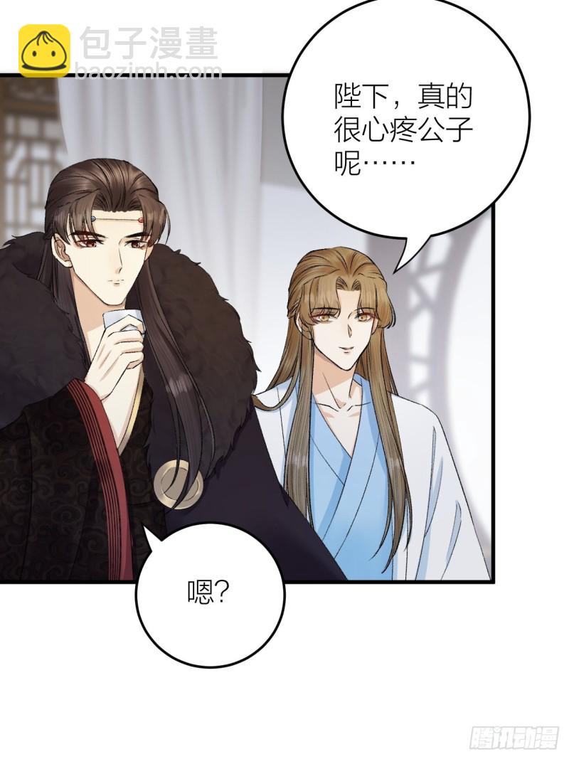 第34话 蛊惑陛下-第35话