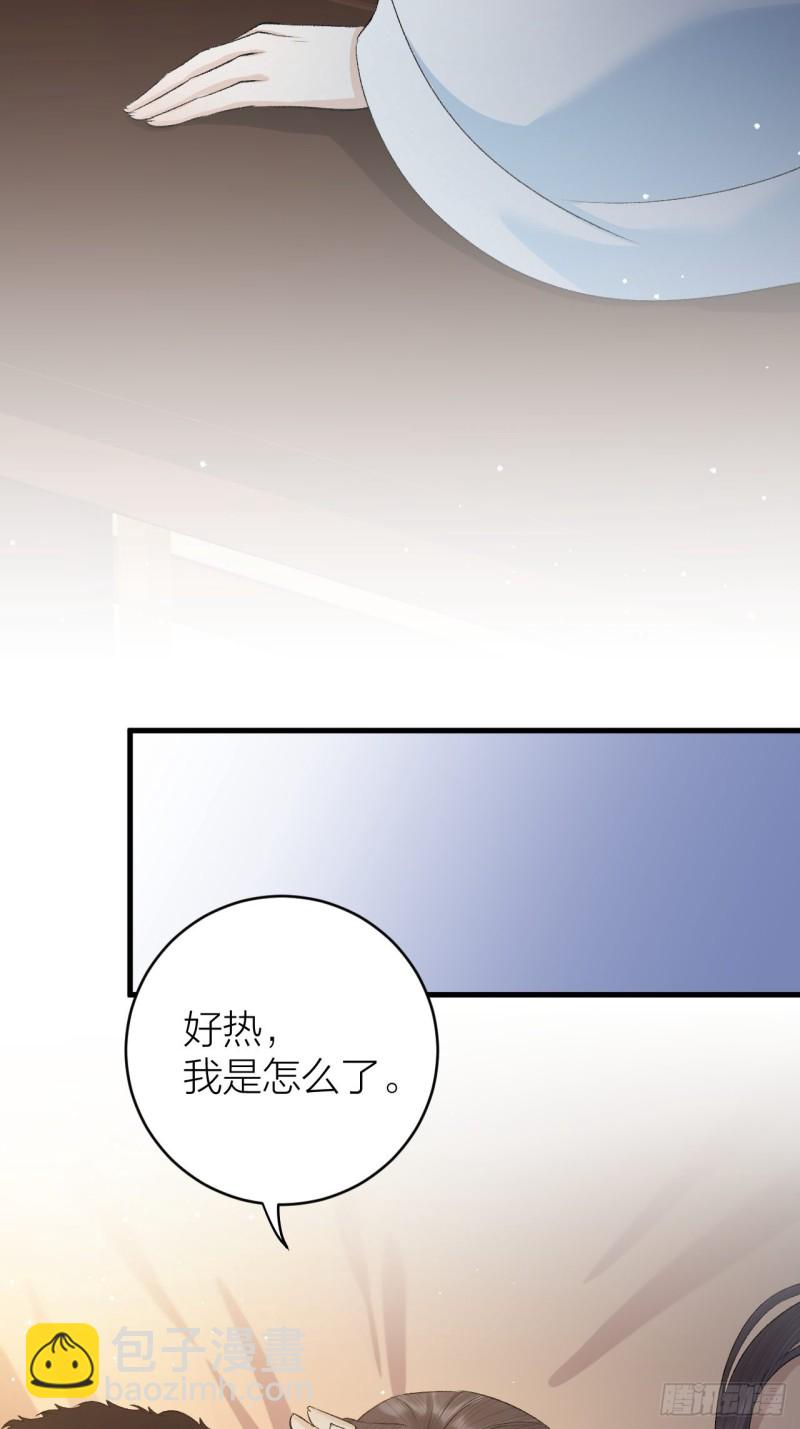 第34话 蛊惑陛下-第35话