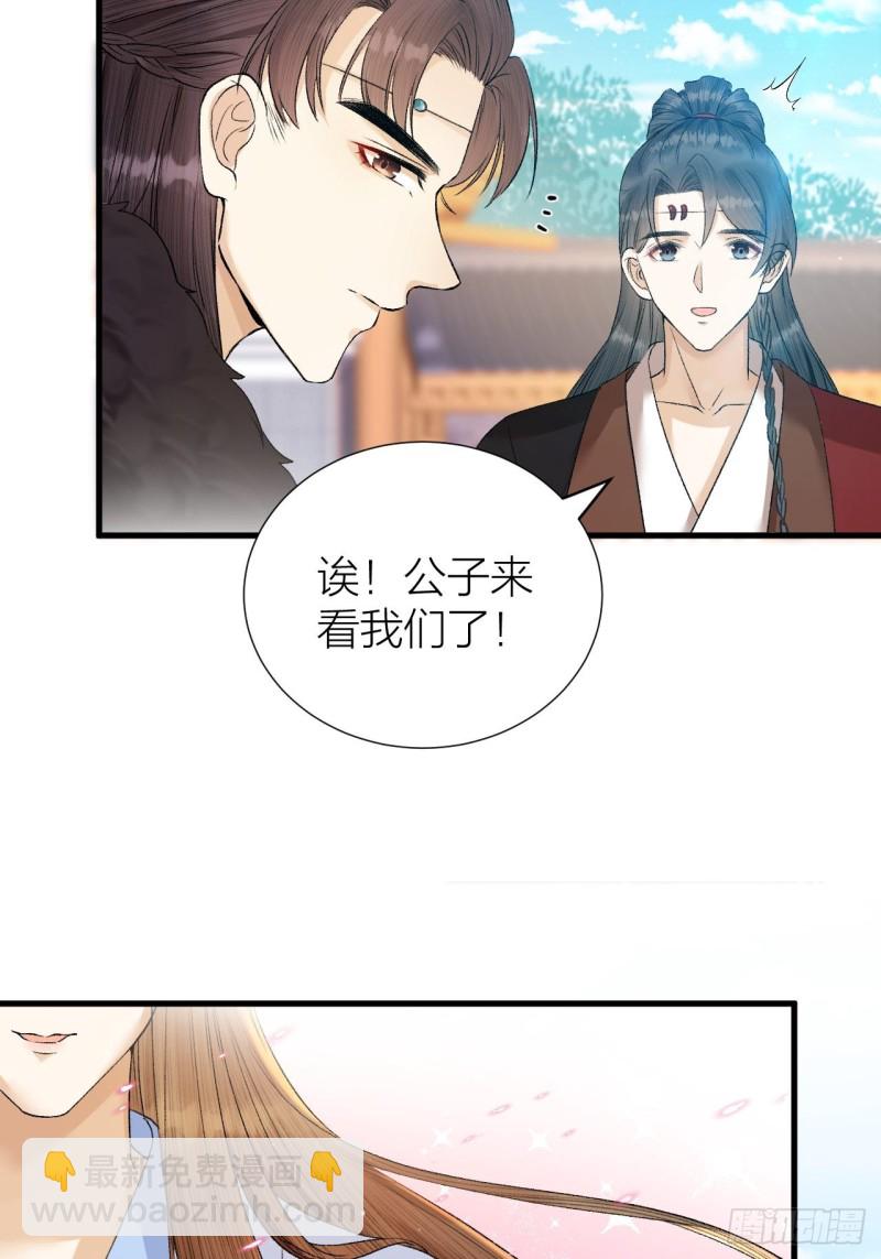 第34话 蛊惑陛下-第35话