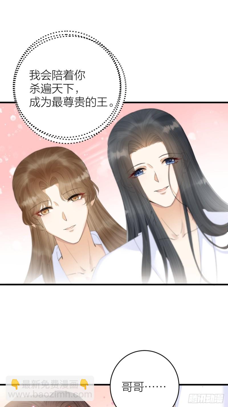 第34话 蛊惑陛下-第35话