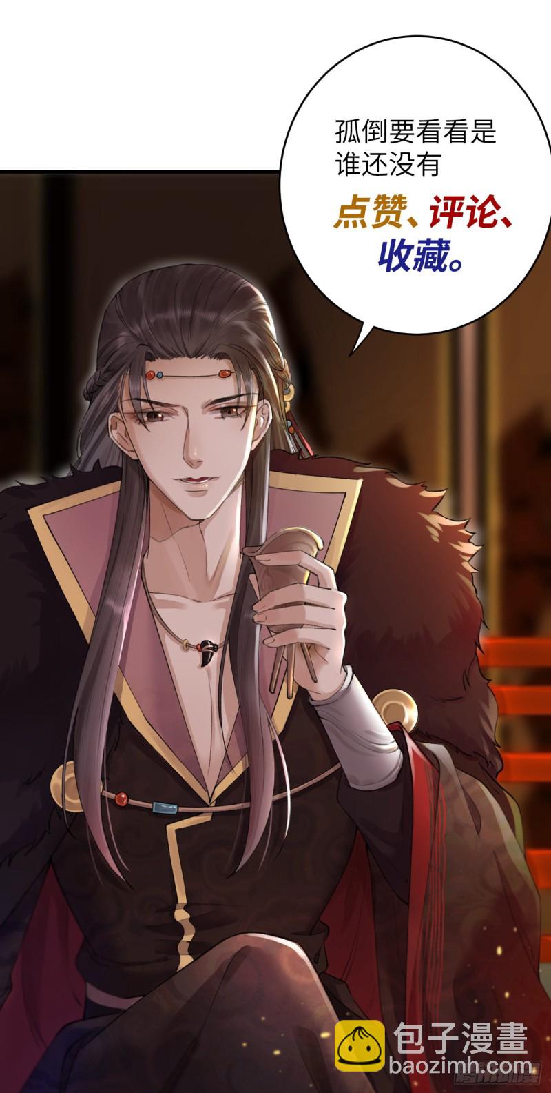 第34话 蛊惑陛下-第35话