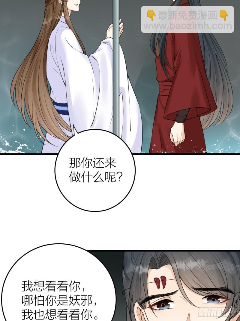 第36话 水牢脱困-第37话