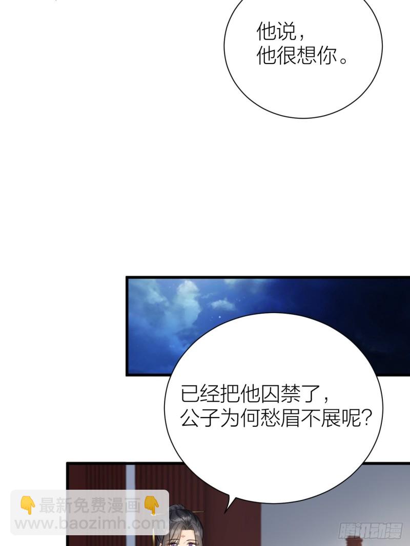 第36话 水牢脱困-第37话