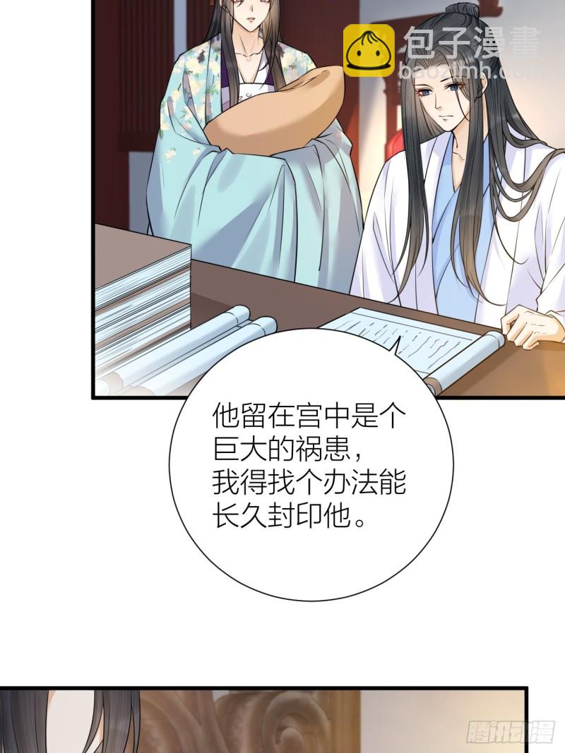 第36话 水牢脱困-第37话