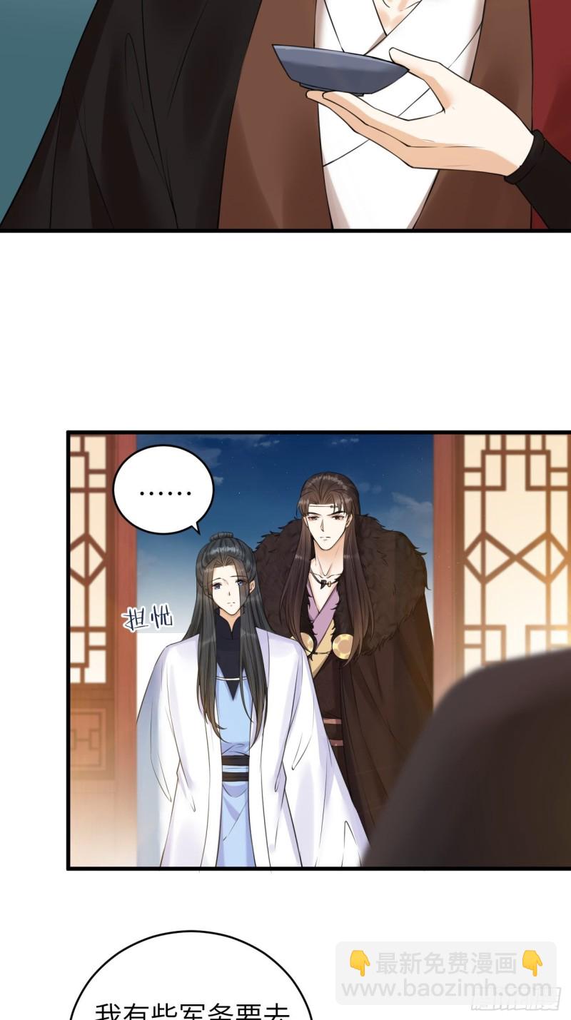 第36话 水牢脱困-第37话