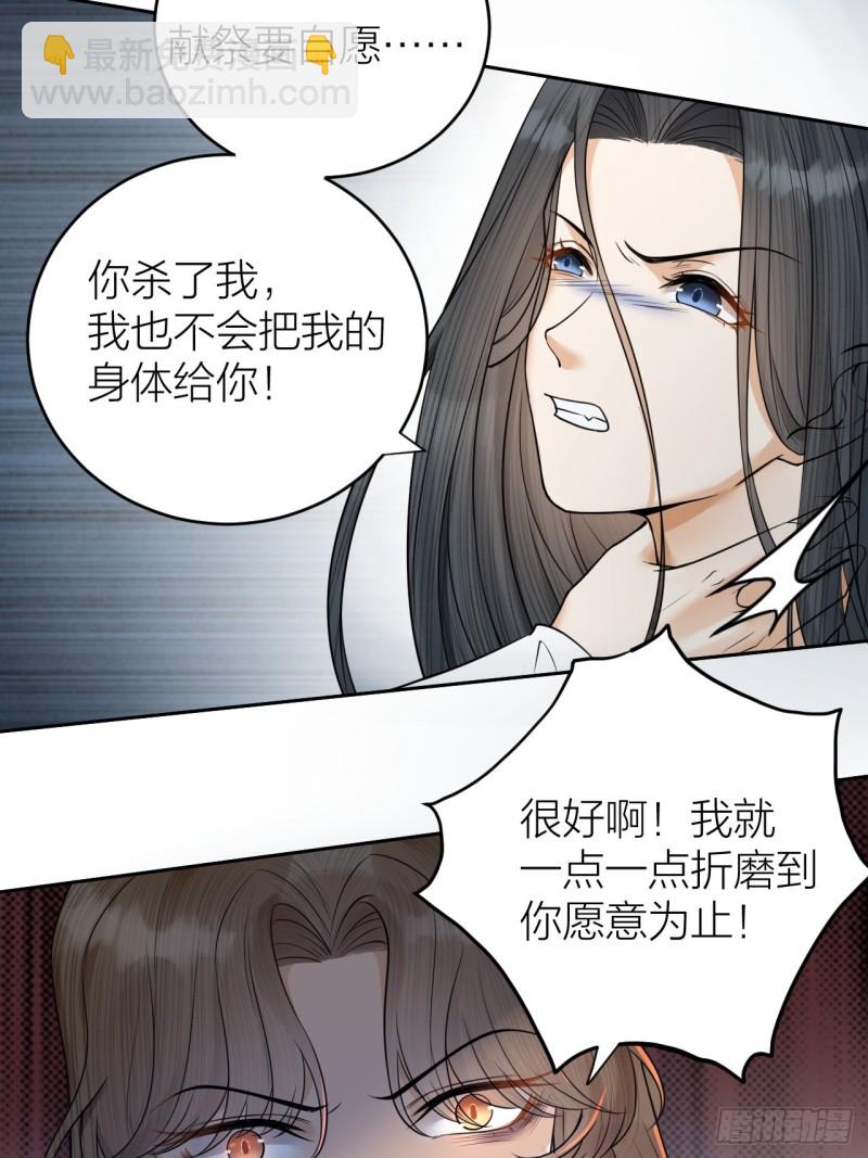 第36话 水牢脱困-第37话