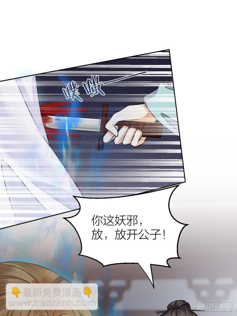 第36话 水牢脱困-第37话